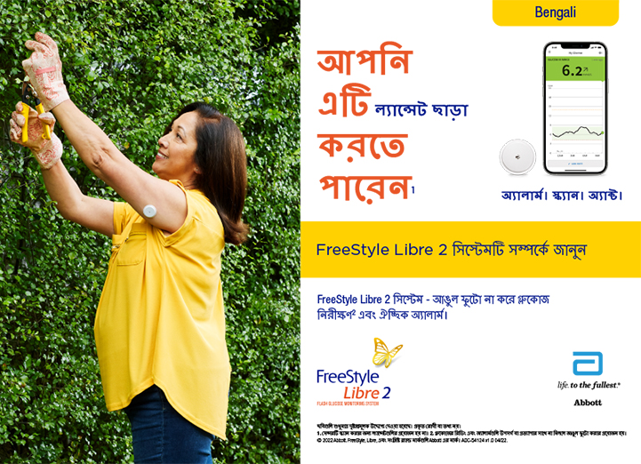 Front page of the Consumer Leaflet in Bengali