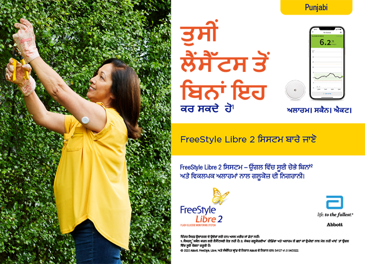 Front page of the Consumer Leaflet in Punjabi